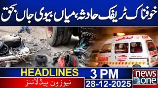 Terrible Incident Due To Fog | Rescue Operation | PM Shahbaz Sharif 3pm News Headlines | 28 Dec 2025