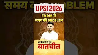 UPSI Exam Time Issue | भर्ती बोर्ड का बड़ा बयान | Arun Sir Hindi | Police Exam Update 2026