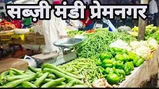 Sabji Mandi Premnagar | सब्जी मंडी  प्रेमनगर देहरादून उत्तराखंड |#dehradun @vinodbishtvlogs