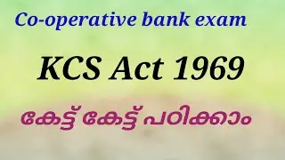 KCS Act/ introduction// co.operative law#CSEB# Kerafed cashier#all co.operative exam