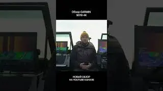 Картплоттер за 1 000 000 рублей GARMIN 9019 4K. Сравнение с 8416 и 8412.