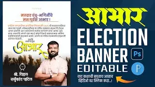 Election | Abhar Banner Editing | Abhar Banner Editing Plp File | Social Media Design | Photoshop