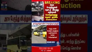 govtbusaccident | setcaccident