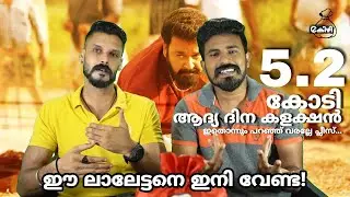 Aaraattu Negative Review Reaction Response | Aarattu Boxoffice Collection | Entertainment Kizhi