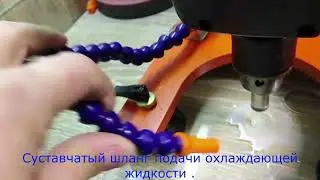 Портативный станок для сверления стекла