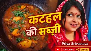 Mutton khana bhul jaoge agar aisa kathal ke sabji aaplog try kiye toh😋💓#kathal recipe #kathal sabji