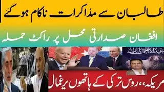 Intra-afghan dialogue failed with taliban .