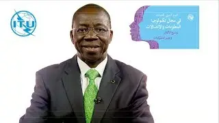 Video Message Girls in ICT Day Mr Brahima Sanou (FRENCH)
