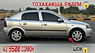 Мошинбозори Восеъ ~ 19.01.2026 Opel Astra F Lexus RX 330 Astra G Carolla 1 Mercedes C class Vaz210 👍