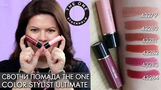 Ангел или бунтарка? СВОТЧИ Губная помада Color Stylist Ultimate Lipstick 43579   43284 Орифлэйм