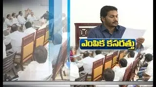 YCP Speed Up Finalise Selection of Candidates | for 2019 Elections