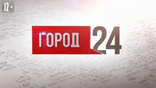 Выпуск программы &laquo;Город&raquo; от 13.07.2022