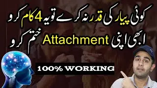 100% Working to Detach Yourself From Someone (Move On From Breakup) - Ali Ahmad Awan