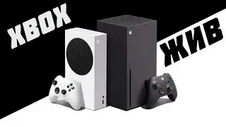 ВАШ XBOX SERIES S SERIES X НЕ КИРПИЧ НО ЕСТЬ ОДНО НО... ОШИБКА 0x80a40401