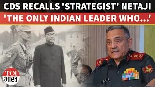 CDS Anil Chauhan Says Netaji&rsquo;s Assertive Diplomacy Fits India&rsquo;s Role In Today&rsquo;s Unstable World Order
