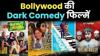 Top 5 Bollywood Dark Comedy Movies That Will Leave You Laughing & Thinking | Must-Watch Hindi Films