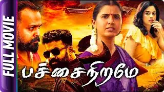Pachai Nirame - Tamil Movie - Yuhendran, Preethi Varma, Nanditha, Vadivelu