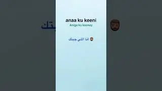 Erayo Carabi Masri Ah #baro_masri #somalishort #somaliyoutube #carabi