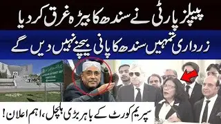 Chief Justice meets PTI founder's lawyer in chamber ...