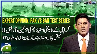 PAK vs BAN Test Series - New design of Karachi's National Stadium unveiled - Score - Yahya Hussaini