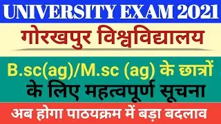 DDU Gorakhpur University exam latest update today 2021।।DDU university exam latest update today 2021