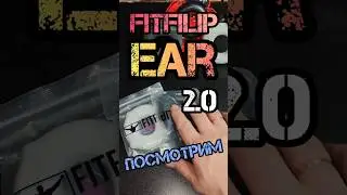 EAR ТЯЖЁЛЫЕ бублики версия 2.0/ ПОСМОТРИМ🔥