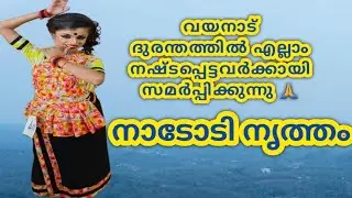 നാടോടി നൃത്തം | folk dance | Arts fest  |Anand bhavan Central school Anchal #avanthikavlogs