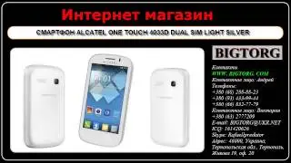 СМАРТФОН ALCATEL ONE TOUCH 4033D DUAL SIM LIGHT SILVER