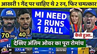 IPL 2023 &bull; MI vs DC 16th Match Highlights &bull; Mumbai vs Delhi Today Match Highlights &bull; Highlights