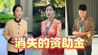 公司保洁当面感谢老板的资助，结果却万万没想到 #剧情 #正能量