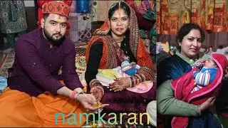 आज मैं गई  अपने मायके भाई की बेटी  के नामकरण ! Deepa Nayal pahadi !