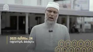 VH Aiyar Qasimi About AP Aslam Holy Quran award