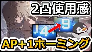 【カオゼロ】セレニエル使用感　AP+1ホーミング・2凸効果【カオスゼロナイトメア】