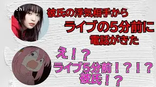 【ぼっち・ざ・ろっく！】【ラジオ文字起こし】ライブ5分前に彼氏の浮気相手から電話がくる！？！？