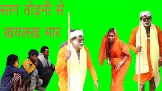 साग तोड़नी से ख़यलख मार शाहबाज कॉमेडी वीडियो 