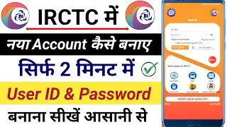 IRCTC में नया अकाउंट कैसे बनाएं | सिर्फ 2 मिनट मेंIRCTC New Account Registration