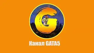 Мое интро  Интро Канала GATA5