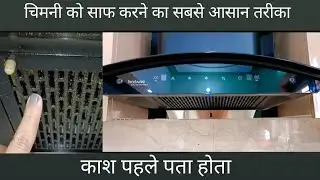 चिमनी साफ करने का सबसे आसान तरीका✅How to clean chimney filters at home✅#chimneycleaning#viral