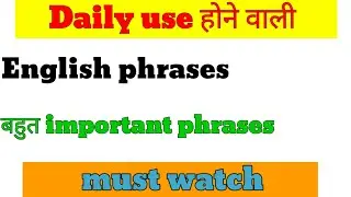 Daily use होने वाली English phrases || speaking practice|| learn with Girish sir||