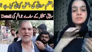 Azam swati news|Azam khan swati|Azam sawati cases|Azam swati arrest|Senator azam swati arrested#news