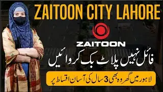 Zaitoon City Lahore | Commercial & Residential Plots | Payment Plan, Location and Prices#zaitooncity