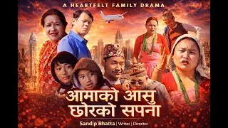 आमको आसु छोराको सपना | Bideshi ko peda | Social Dramatic short film | Bidesh | Movie | Maya offical