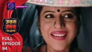 Janam Janam ka sath | Full Episode 94  जनम जनम का साथ | Dangal 2