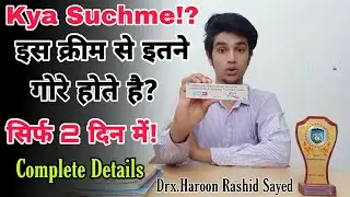 Castor nf Skin Cream Se Kya Hota Hai | Castor nf Cream Kaise Use Karen | castor nf cream review
