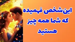 ونسا تاروت_پیوند روحی که باهم دارید چه تاثیراتی روی رابطه‌تون داره وچه انرژی‌هایی‌رو به حرکت درمیاره