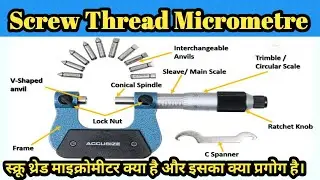Screw Thread Micrometer | Application, Construction and uses of Screw Thread Micrometer. #micrometer