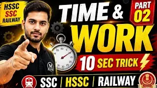 Time and Work Part -02 ( समय और कार्य )