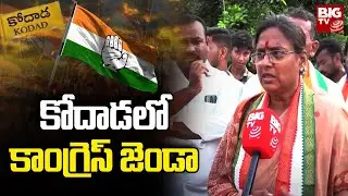 Uttam Padmavathi Reddy Face 2 Face : కోదాడలో కాంగ్రెస్ జెండా | Congress Manifesto | Kodad | BIG TV