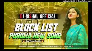 Block List Dj Song// New Purulia Dj Song 2025//Robot Power Bass//Dj Bishal Shukla