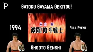 The Original Tiger Mask & Shooto (1994) | Full Early MMA Documentary